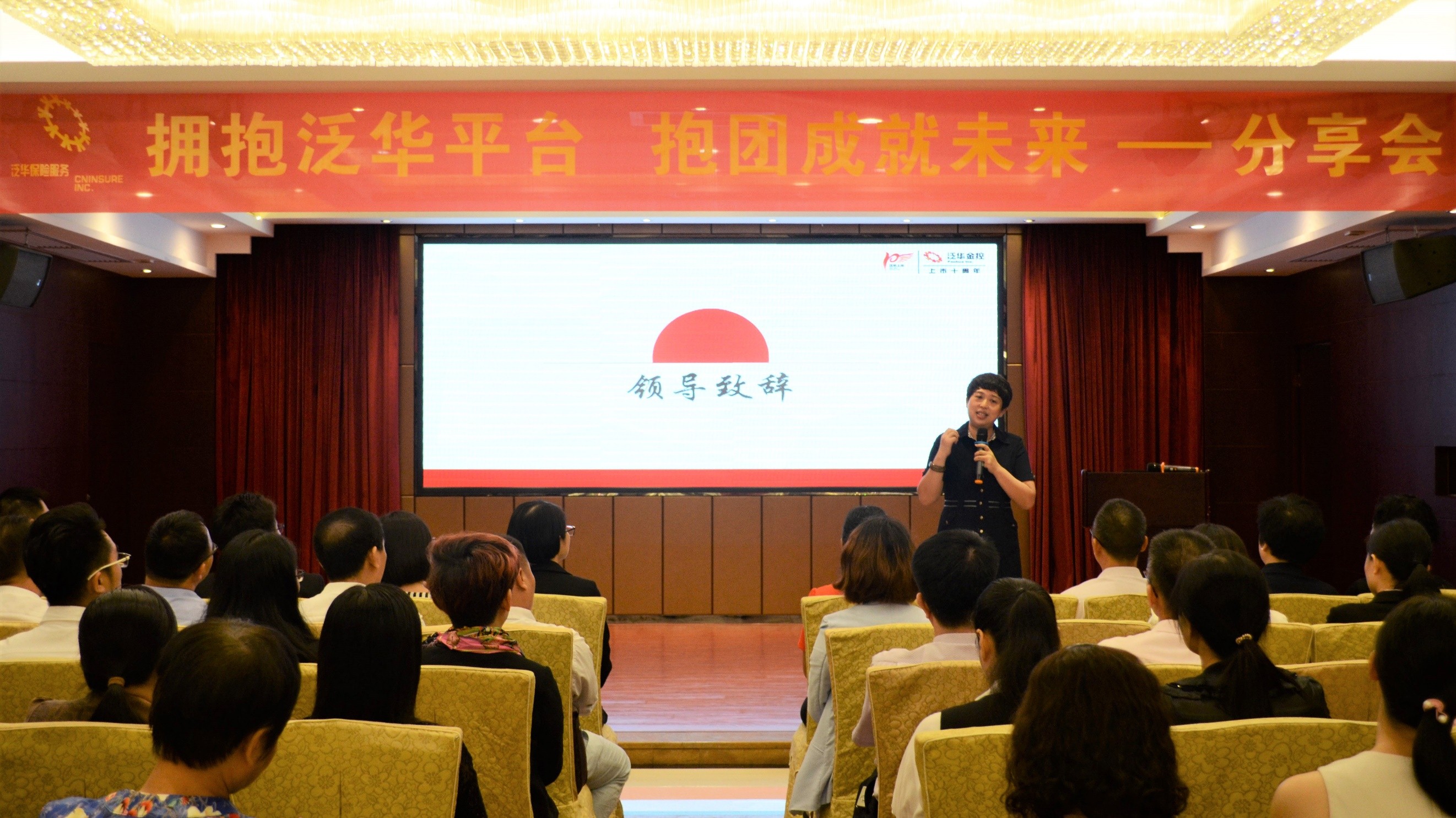 佛山分享会2