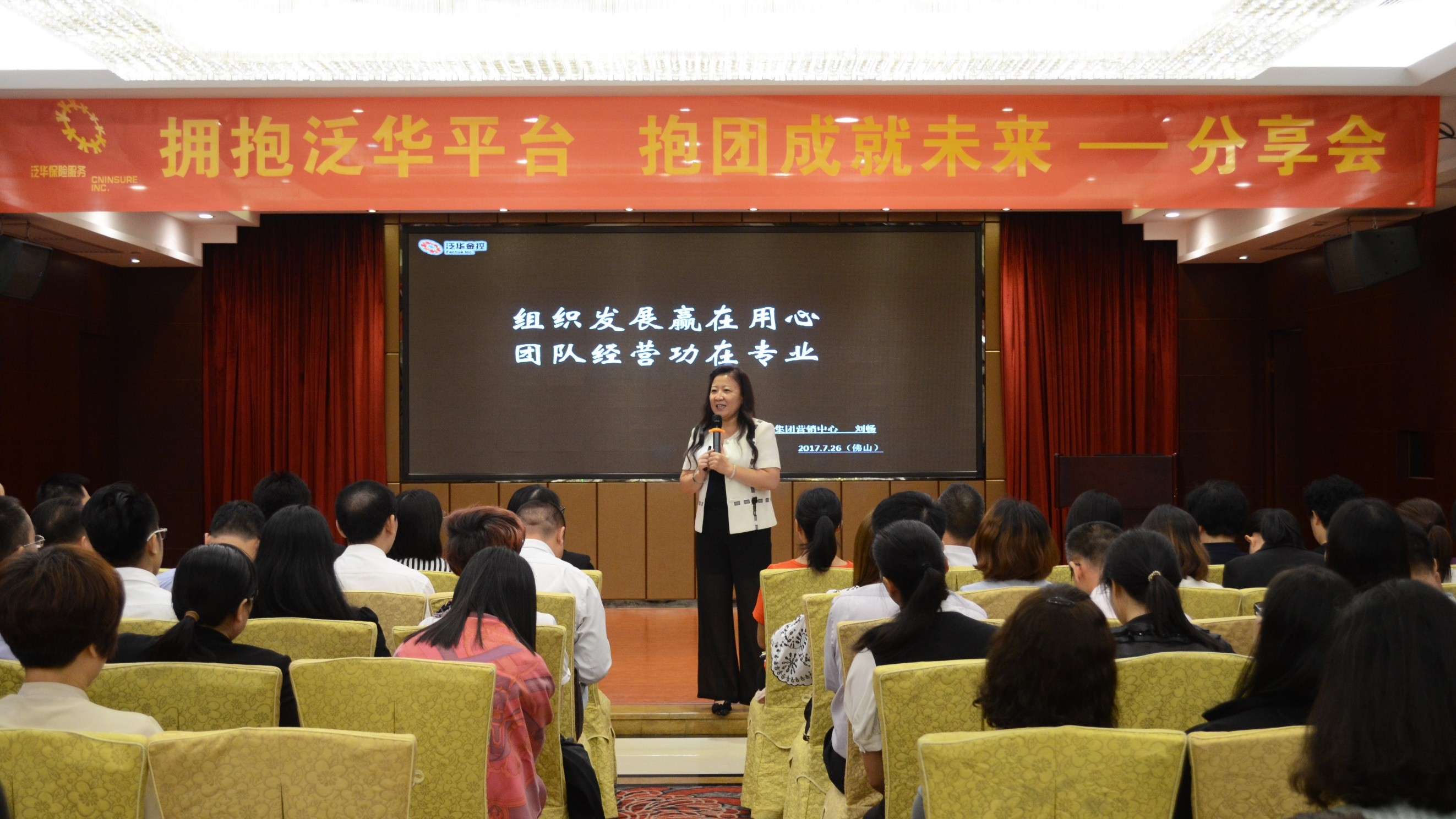 佛山分享会3