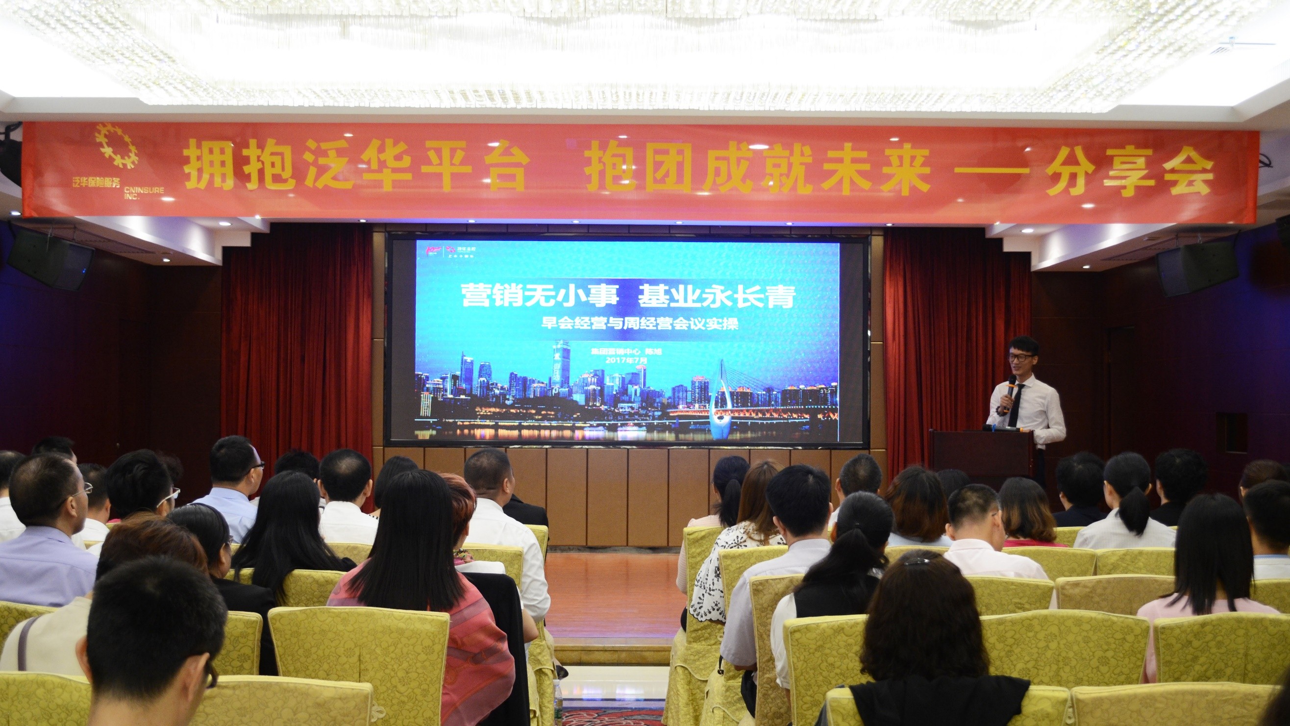 佛山分享会4