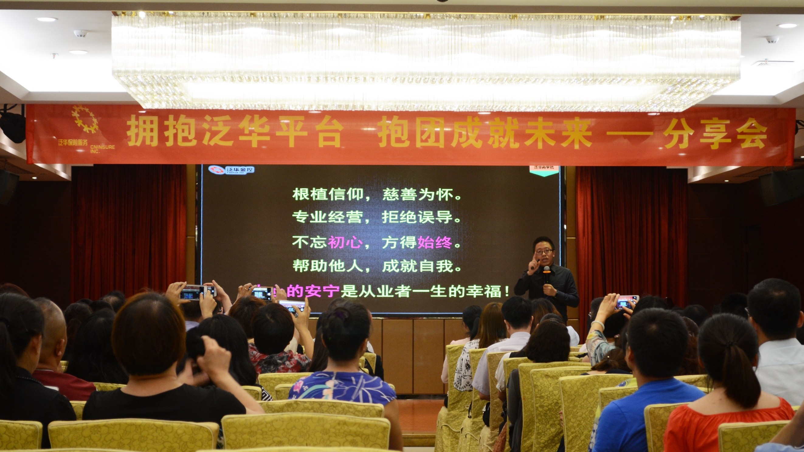 佛山分享会5