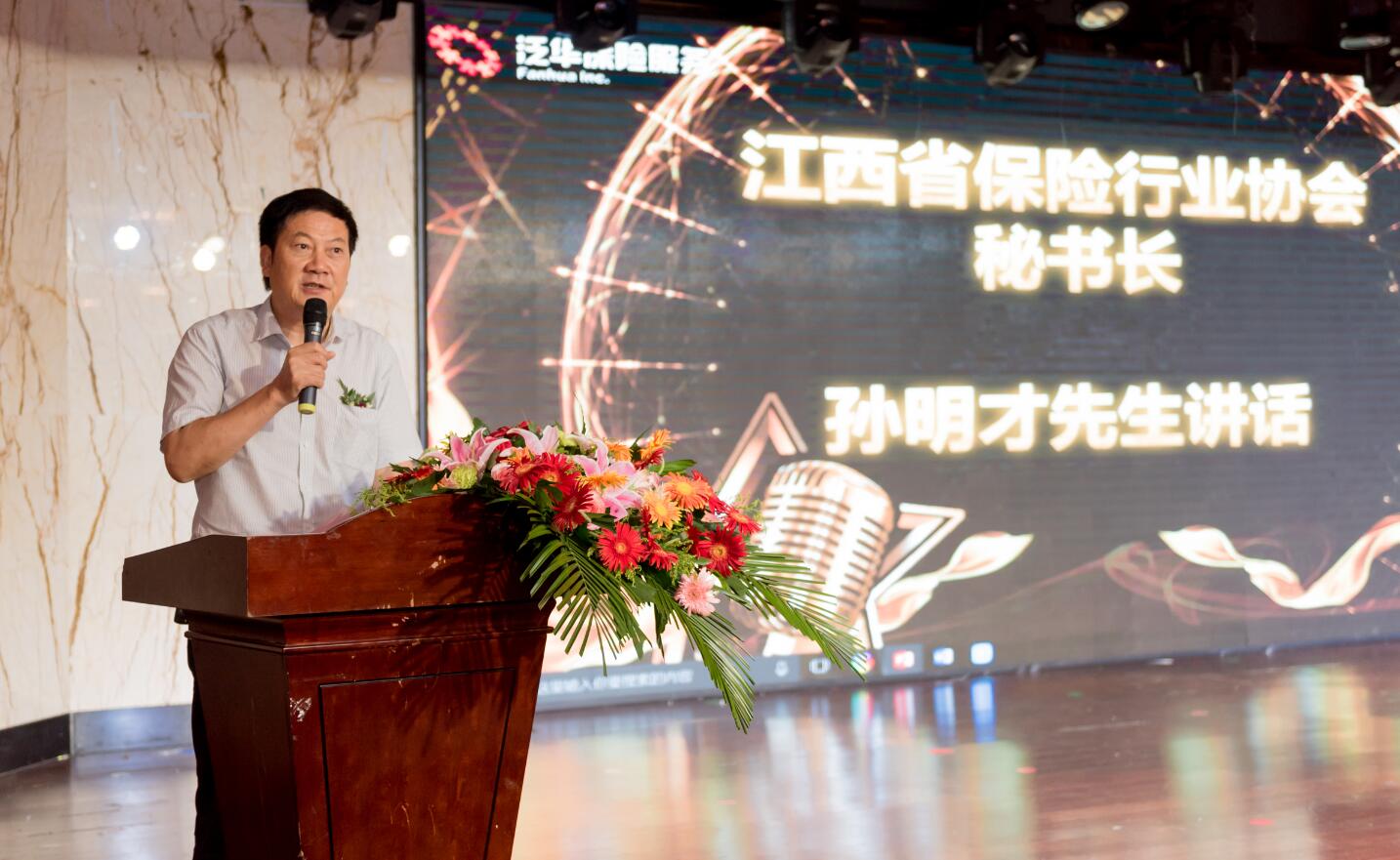 孙明才