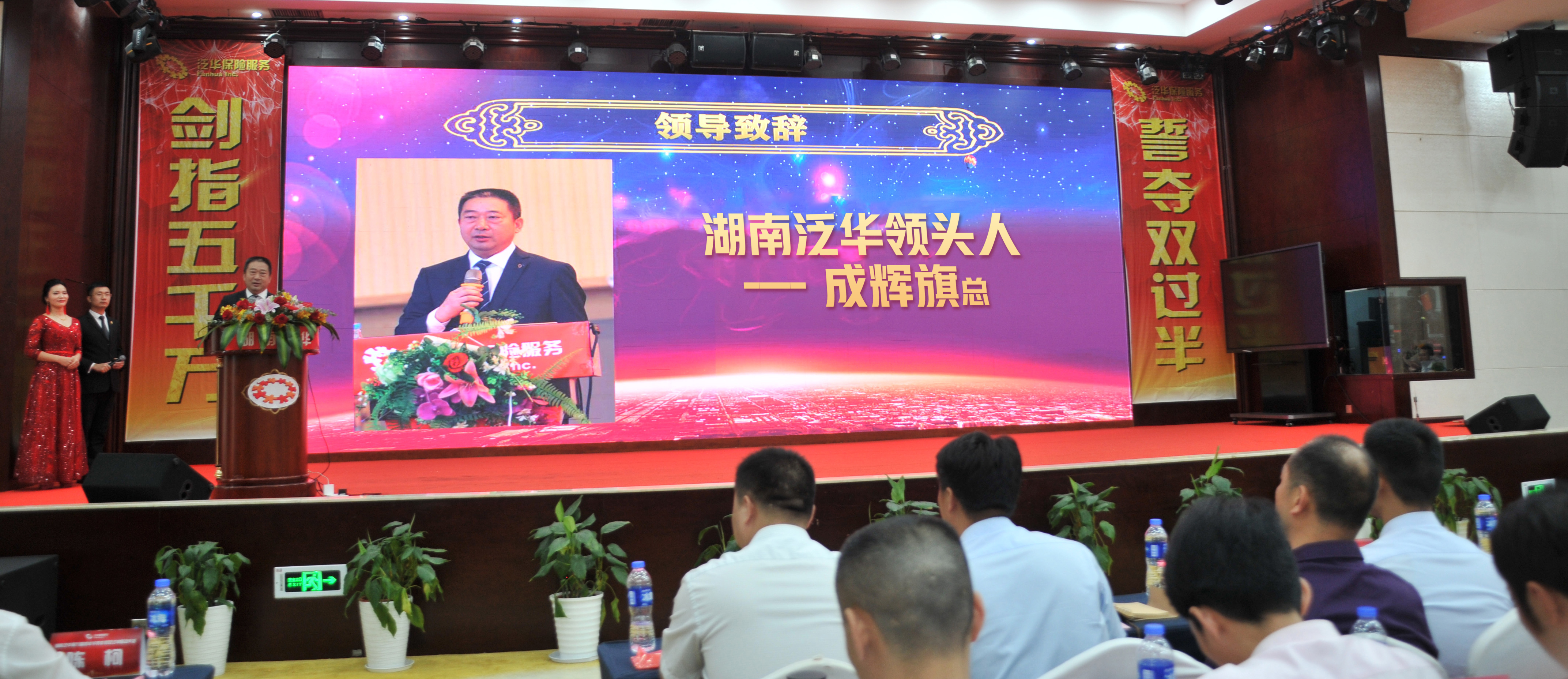 湖南泛华1