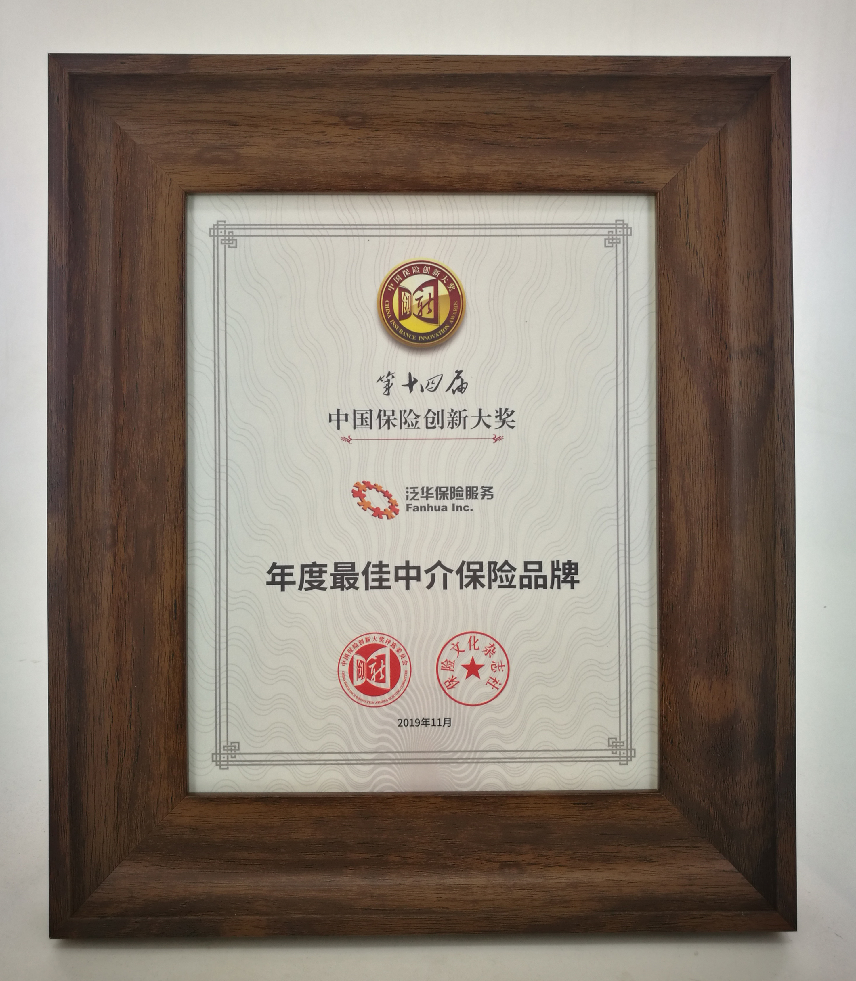 保险文化