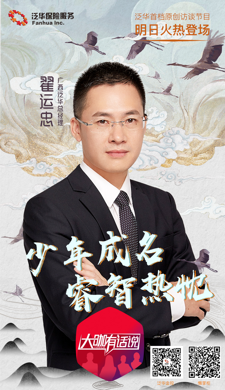 翟运忠